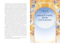Живая корейская мифология. Дракон, проглотивший солнце, легенды о волшебных странствиях и демоны-токкэби