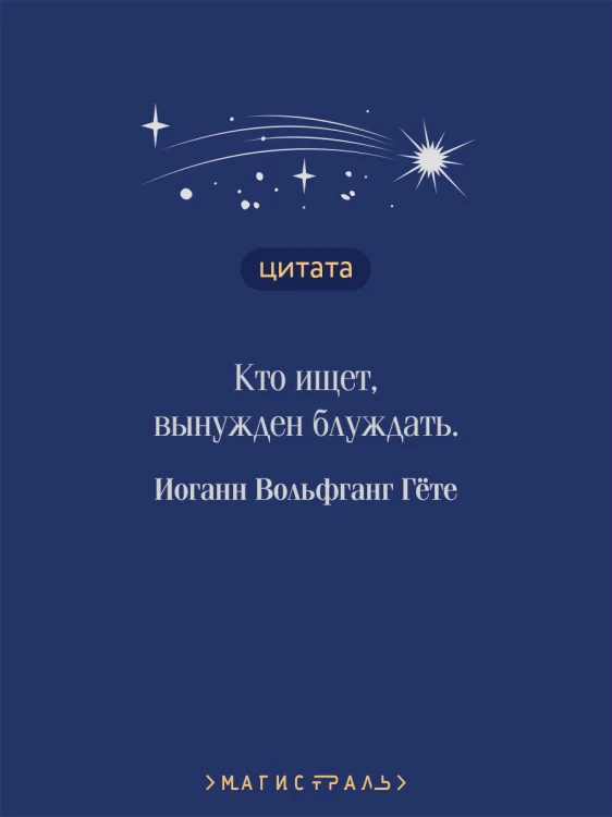 Фауст