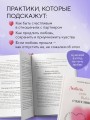 Любить или быть счастливым. Как найти баланс в отношениях и не потерять себя