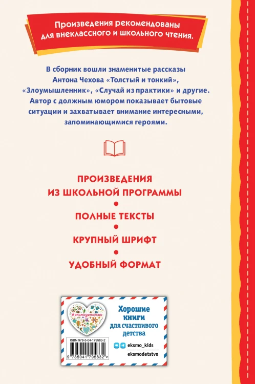 Лошадиная фамилия. Рассказы (ил. С. Ярового)