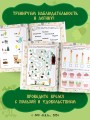 Домовенок Кузя. Игры и задания