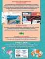 Что? Как? Почему? Мои первые знания про МОРЯ И ОКЕАНЫ (с постером)