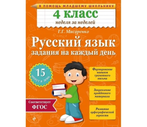 4класс.jpg