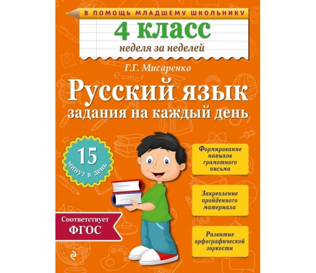 4класс.jpg