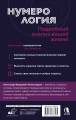 Нумерология. Полный курс. Самоучитель цифрового анализа