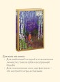 Дитя леса