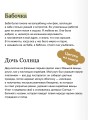 Дитя леса