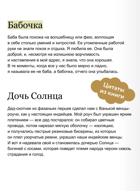 Дитя леса