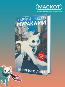 От первого лица