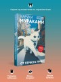 От первого лица