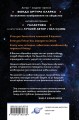 Эпоха сверхновой
