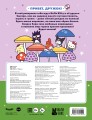 Hello Kitty and Friends. Добрая раскраска
