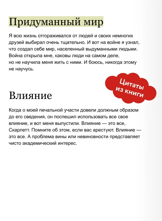 Унесенные ветром. Том 1. Вечные истории. Young Adult
