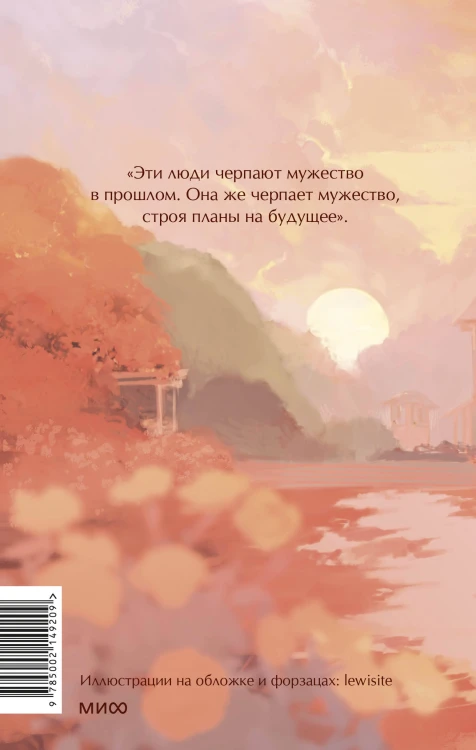 Унесенные ветром. Том 2. Вечные истории. Young Adult