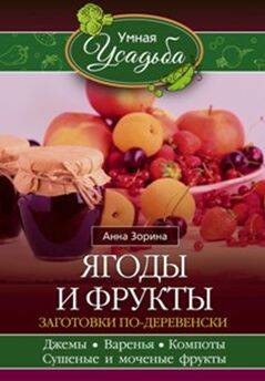 Ягоды и фрукты