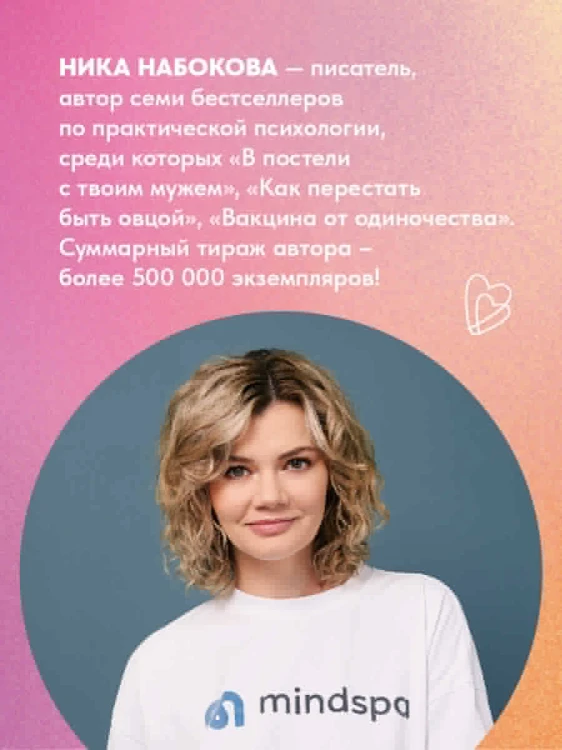 Давай поговорим. Как найти взаимопонимание в отношениях. Воркбук
