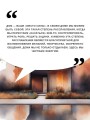 Дом как Место Силы: психология душевного состояния и домашнего комфорта