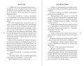 Нарушитель правил (#1)
