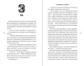 Нарушитель правил (#1)