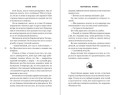 Нарушитель правил (#1)