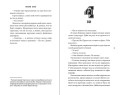 Нарушитель правил (#1)