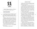 Нарушитель правил (#1)
