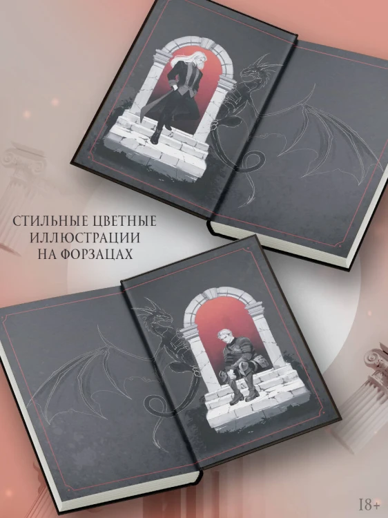 Потомок седьмой богини