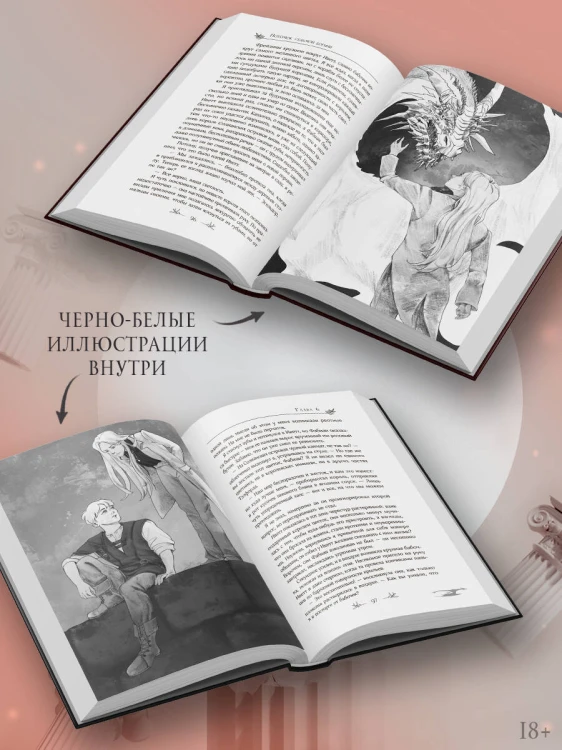 Потомок седьмой богини