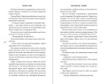 Нарушитель правил (#1)