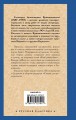 Клуб убийц букв