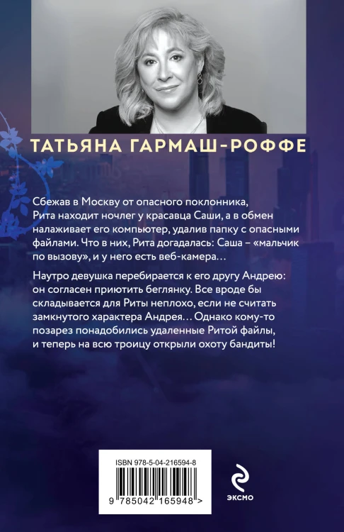 Укрыться в облаках
