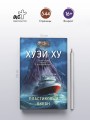 Пластиковый океан