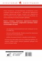 Алекс Фергюсон. Человек за маской легенды