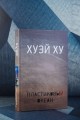 Пластиковый океан