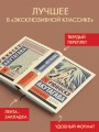 В стране водяных