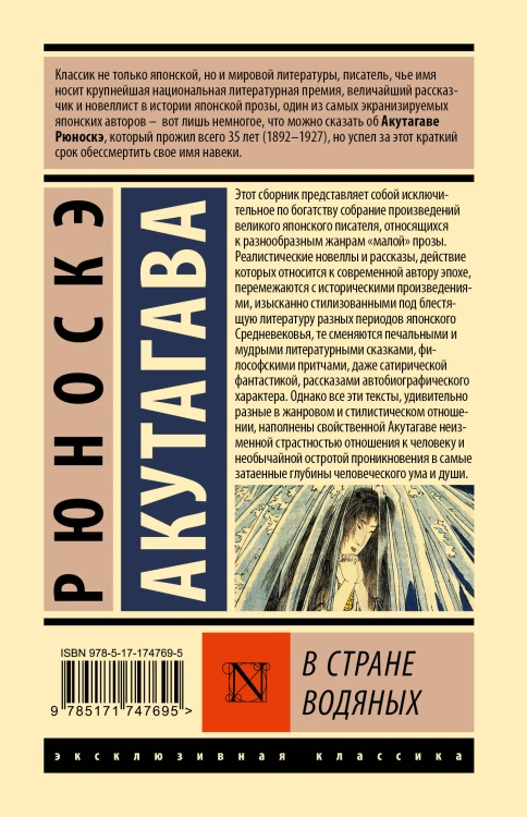 В стране водяных