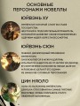 Падение Башни Искушения (#1)
