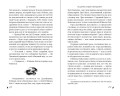 Падение Башни Искушения (#1)