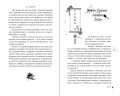 Падение Башни Искушения (#1)