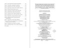 Падение Башни Искушения (#1)