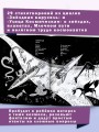 Звёздная карусель. Иллюстрации В. Стацинского
