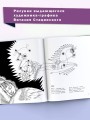 Звёздная карусель. Иллюстрации В. Стацинского
