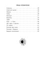 Звёздная карусель. Иллюстрации В. Стацинского