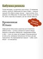 Вам и не снилось. Вечные истории. Young Adult
