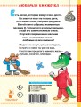 Чебурашка. Стихи и песенки для маленьких