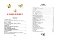 Чебурашка. Стихи и песенки для маленьких