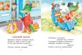Чебурашка. Стихи и песенки для маленьких