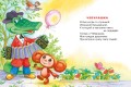 Чебурашка. Стихи и песенки для маленьких