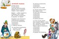Чебурашка. Стихи и песенки для маленьких