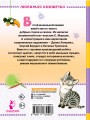 Стихи и сказки для маленьких